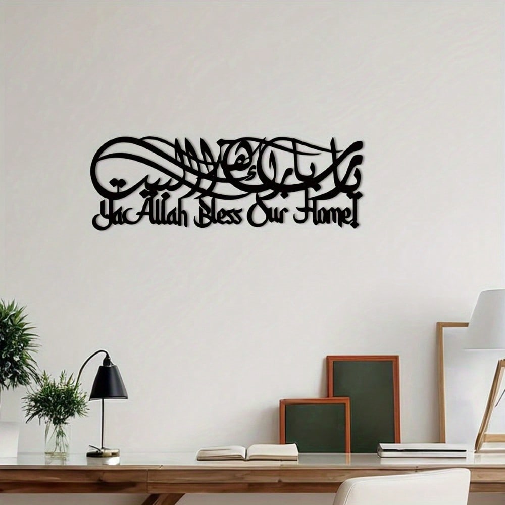 Islamic Calligraphy Metal Wall - Home Decor Ramadan 评论和价格