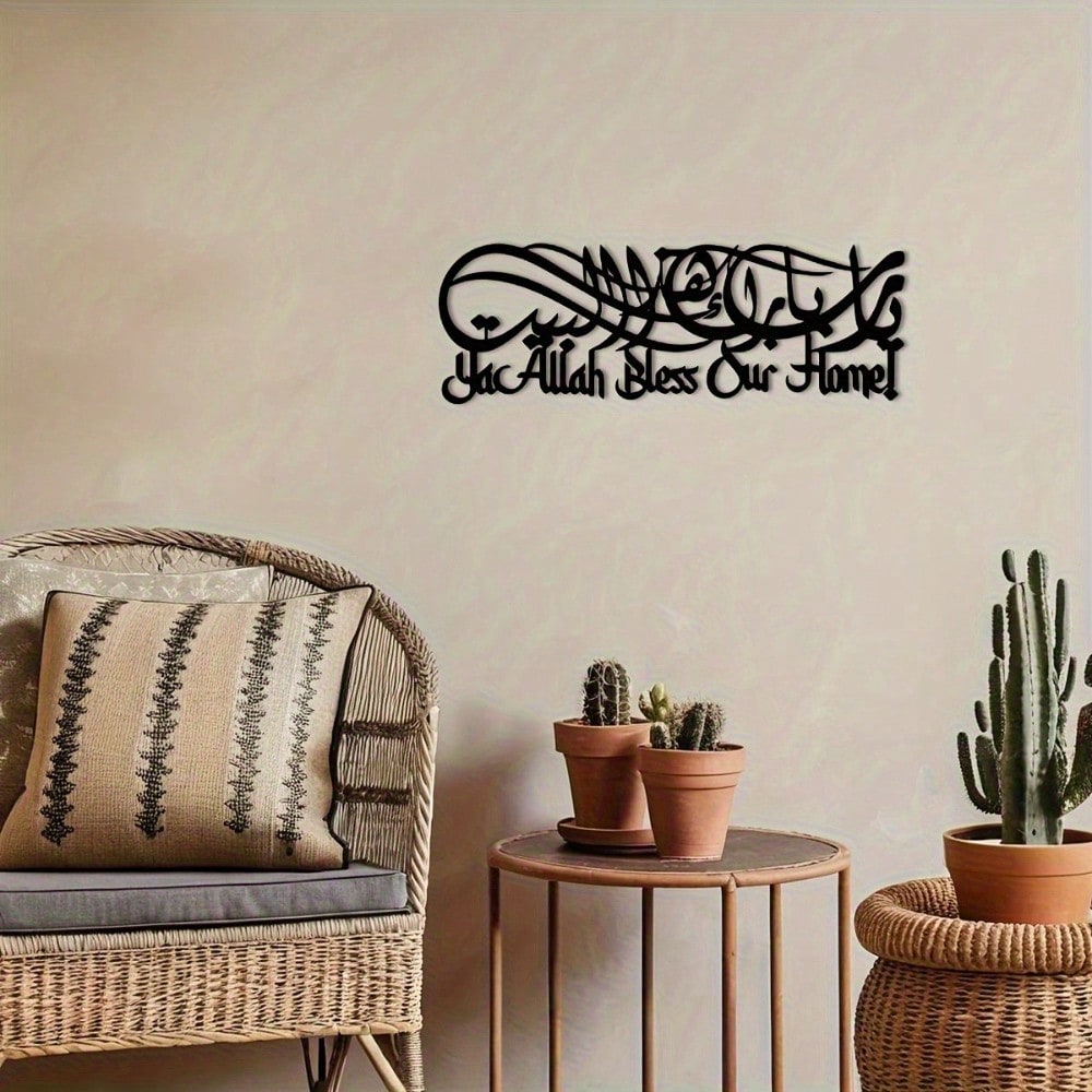 Islamic Calligraphy Metal Wall - Home Decor Ramadan 评论和价格