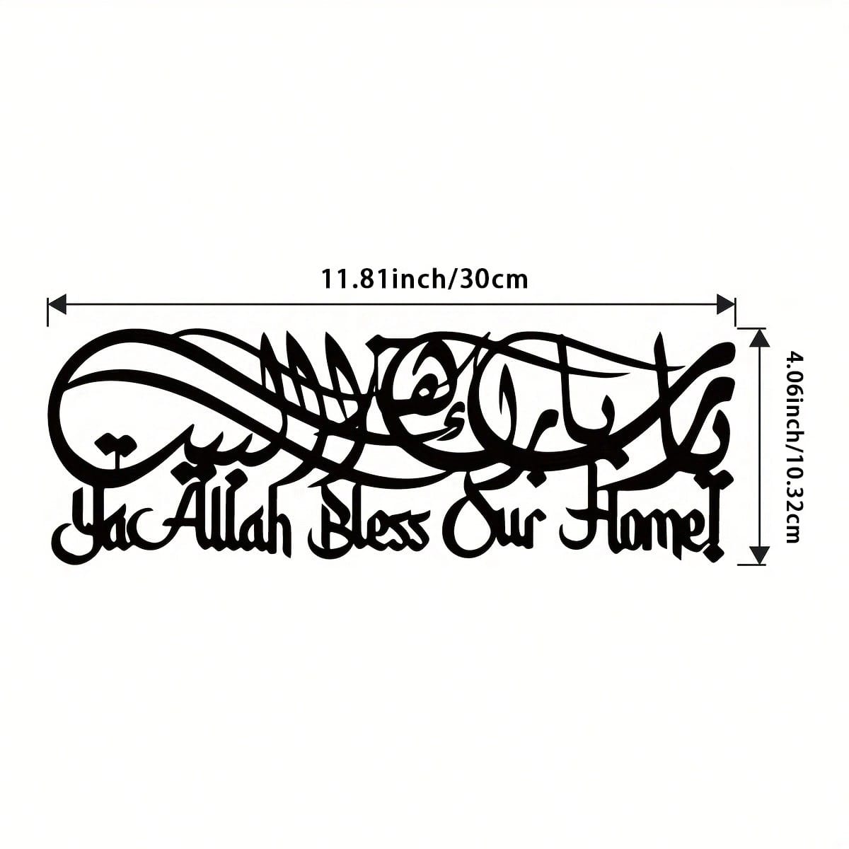 Islamic Calligraphy Metal Wall - Home Decor Ramadan 评论和价格