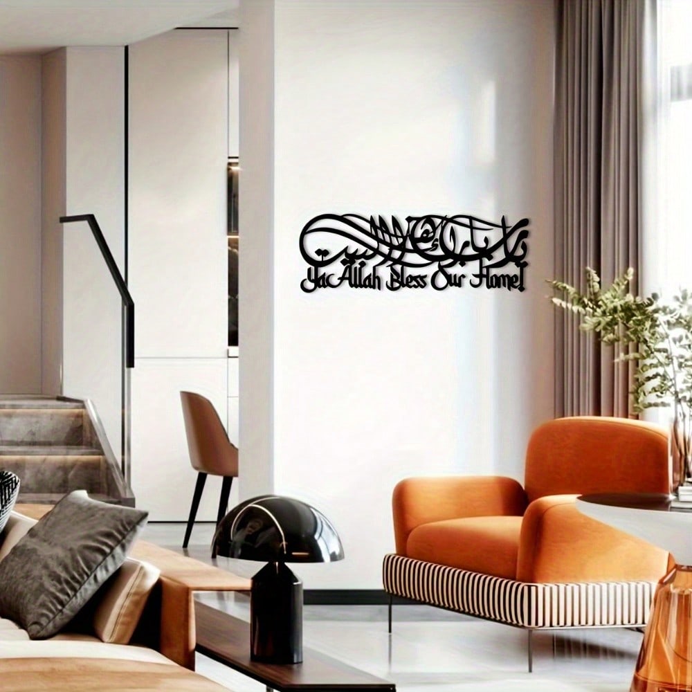 Islamic Calligraphy Metal Wall - Home Decor Ramadan 评论和价格