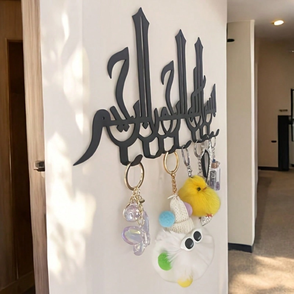 Bismillah Key Holder Wall Art  - Home Decor Ramadan 评论和价格