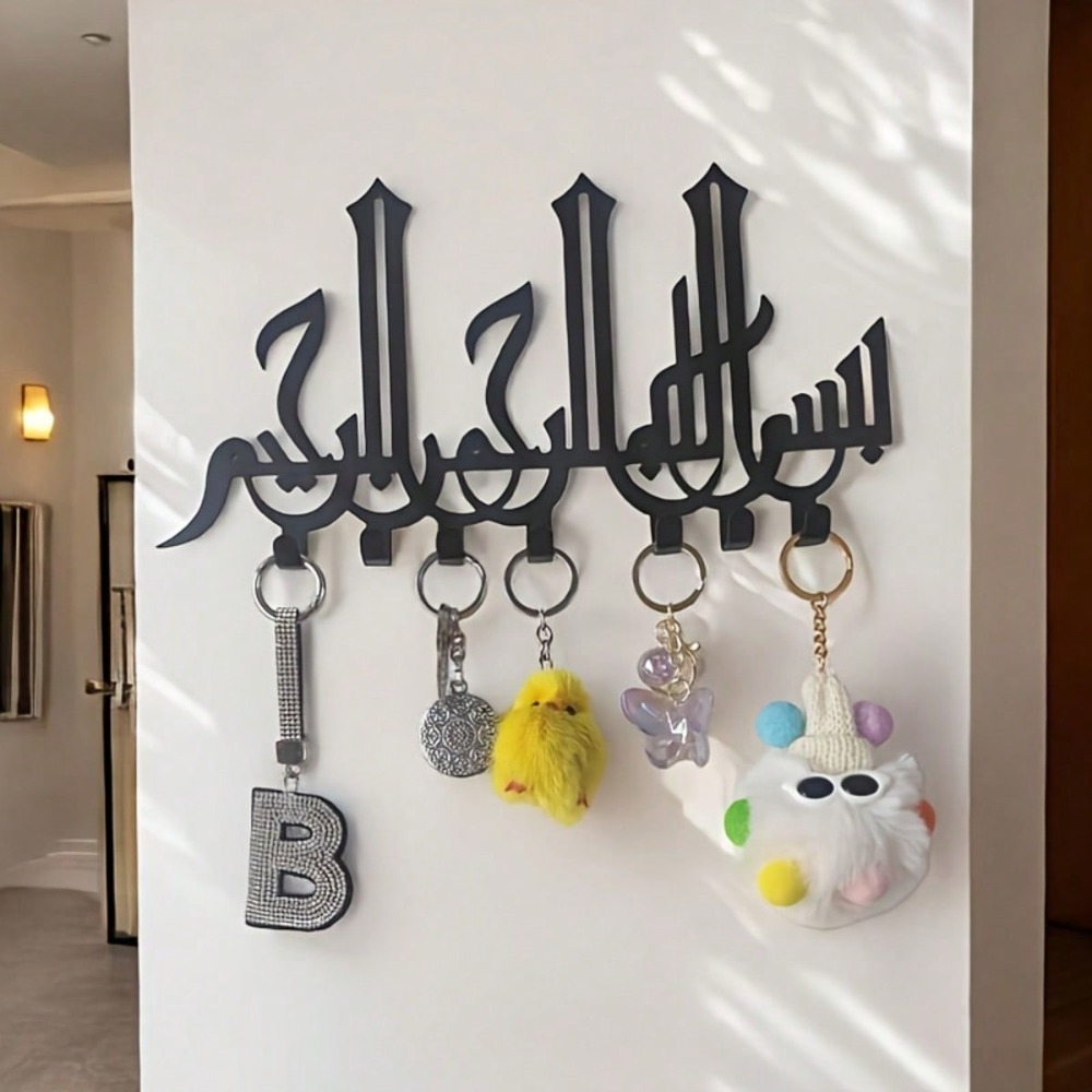 Bismillah Key Holder Wall Art  - Home Decor Ramadan 评论和价格