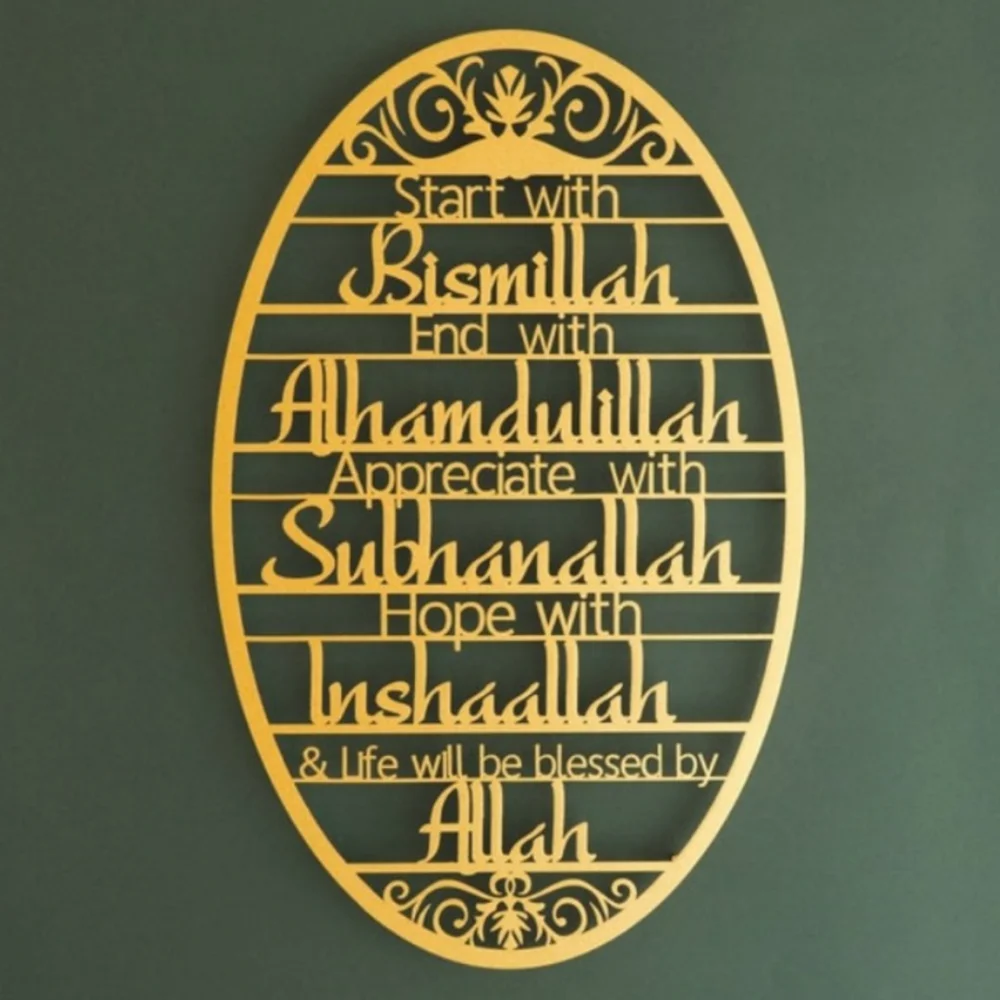 Stunning 'Start With Bismillah - Home Decor Ramadan 评论和价格