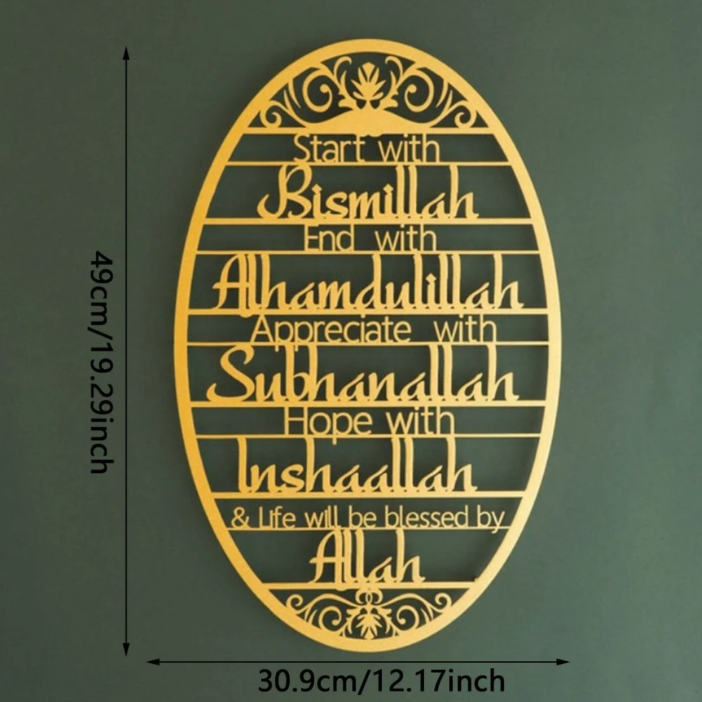 Stunning 'Start With Bismillah - Home Decor Ramadan 评论和价格