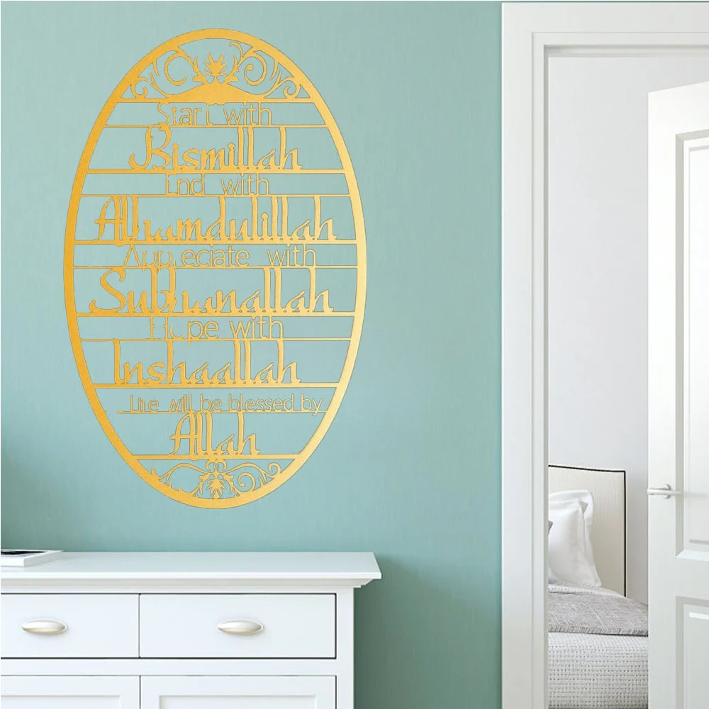 Stunning 'Start With Bismillah - Home Decor Ramadan 评论和价格