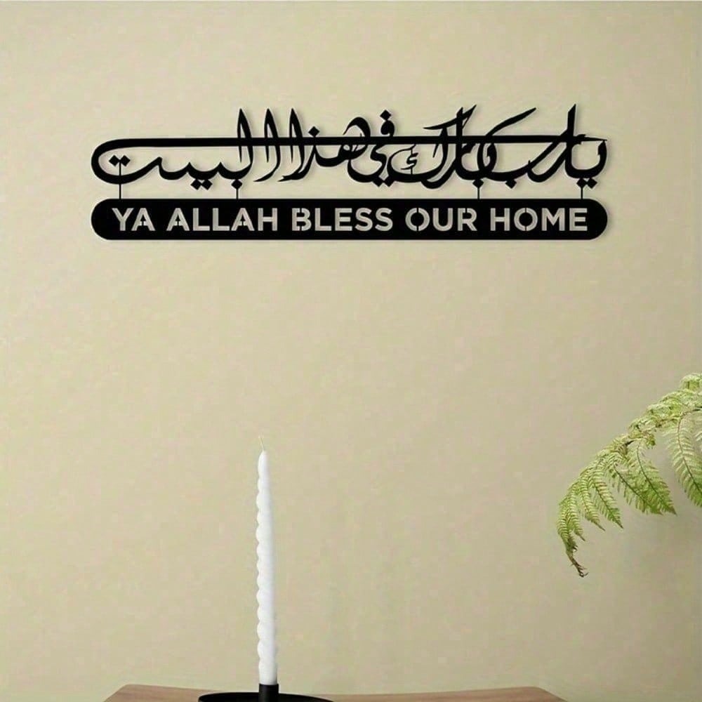 Islamic Wall Art Metal Quran C - Home Decor Ramadan 评论和价格