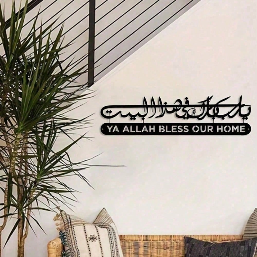 Islamic Wall Art Metal Quran C - Home Decor Ramadan 评论和价格