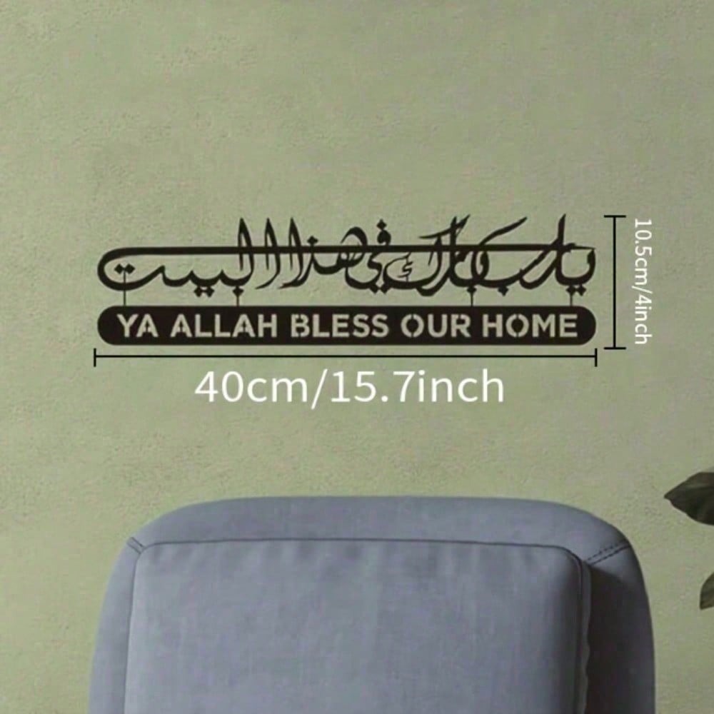 Islamic Wall Art Metal Quran C - Home Decor Ramadan 评论和价格