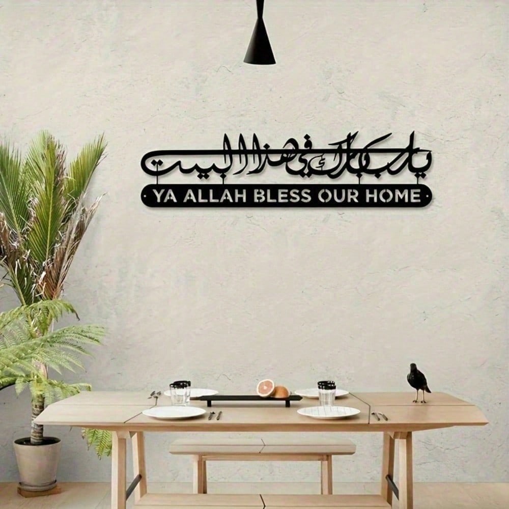 Islamic Wall Art Metal Quran C - Home Decor Ramadan 评论和价格