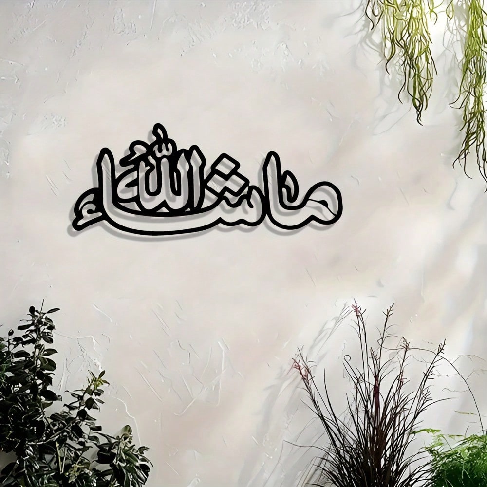 Elegant Vintage Iron Islamic C - Home Decor Ramadan 评论和价格